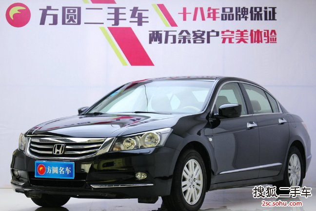 本田雅阁2013款2.0L SE