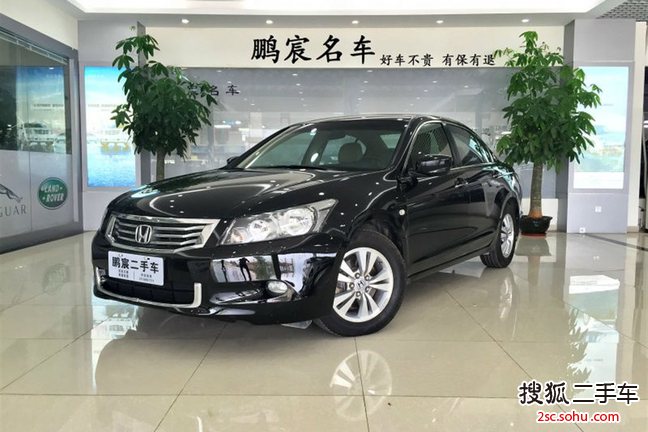 本田雅阁2010款2.0L EX 