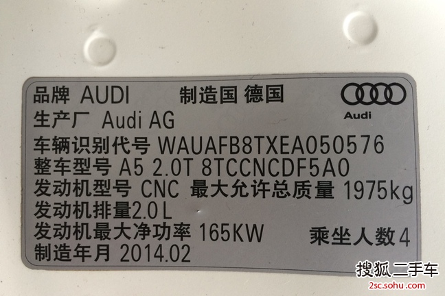 晋中二手奥迪a5双门2014款45 tfsi 42万元 1643939