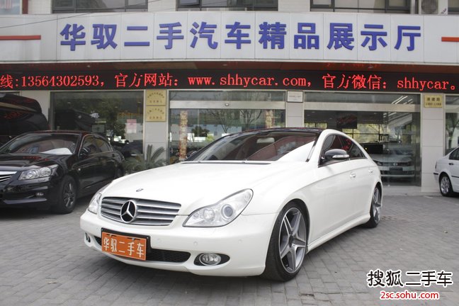 上海二手奔驰cls级06款cls350 26 万元 上海华驭精品展厅 搜狐二手车