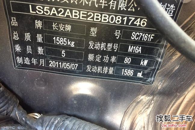 铃木天语尚悦2011款1.6L 手动 舒适型