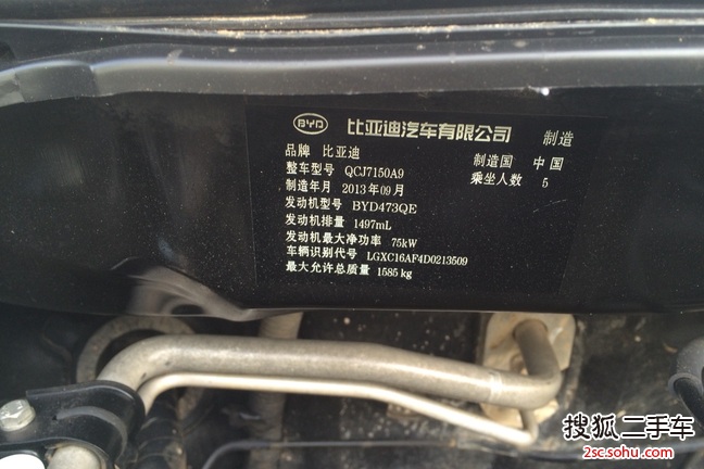 比亚迪F32013款1.5L 手动豪华型CNG