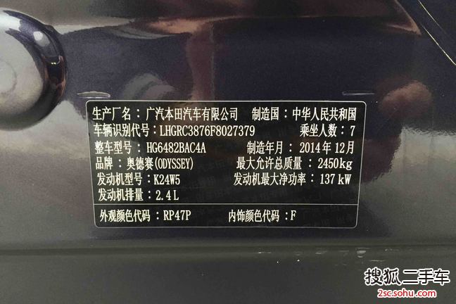 本田奥德赛2015款2.4L 至尊版