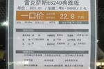 雷克萨斯ES2010款240 典雅版