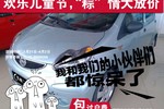 比亚迪F02011款1.0L 悦酷型 爱国版