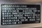 宝马5系2014款525Li 豪华设计套装