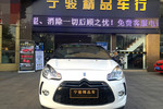 DS32012款1.6L 手自一体 至尊版