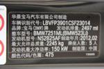 宝马5系2012款523Li 领先型