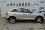 一汽大众(奥迪) Q5 2013款 40 TFSI 手自一体 豪华型 S