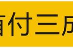 奇瑞风云2三厢2009款1.5L 手动 进取型