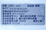 奥迪R82010款5.2FSI quattro