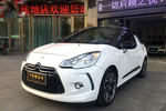 DS32012款1.6L 手自一体 至尊版