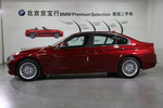 宝马3系2014款328Li xDrive 豪华设计套装