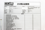 别克君威2010款2.0T 旗舰运动版OnStar