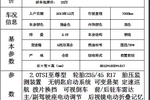 大众CC2013款2.0TSI 至尊型