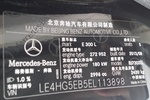 奔驰E级2014款改款 E300L