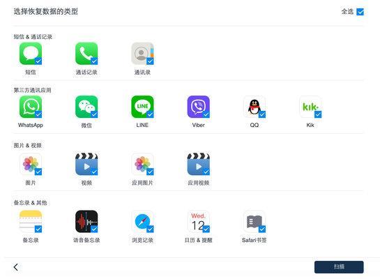 苹果聊天记录恢复微信-苹果聊天记录恢复软件|iOS数据恢复