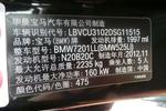 宝马5系2013款525Li 豪华型