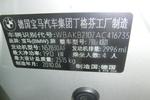 宝马7系2009款730Li 豪华型