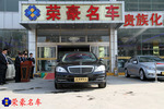 奔驰S级2008款S 350L 4MATIC