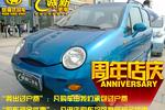 奇瑞QQ32009款0.8L 手动 启航版