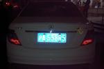 奔驰C63 AMG2010款C63 AMG 高性能版