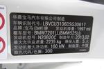 宝马5系2013款525Li 豪华型