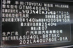 丰田汉兰达2009款2.7L 两驱 豪华导航版(7座)