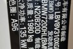 宝马3系2016款320Li 时尚型