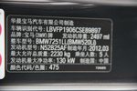 宝马5系2012款520Li 典雅型