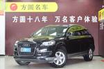 奥迪Q72014款35 TFSI 进取型