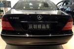 奔驰S级2005款S280