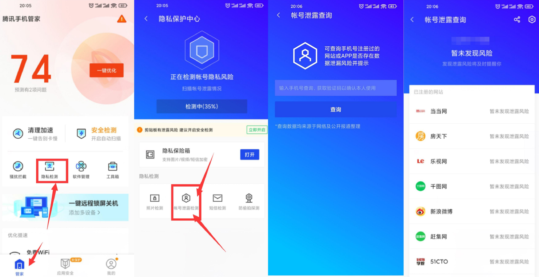一键查询手机号注册过哪些网站-铁虎资源网