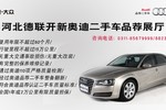 奥迪A3 Limousine2014款40 TFSI S line豪华型