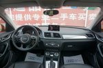 奥迪Q32013款35 TFSI 全时四驱豪华型