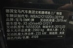 宝马X52013款xDrive40i