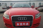 奥迪A42007款新A4 1.8T 手自一体豪华型