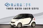 smartfortwo2013款1.0T 硬顶城市游侠特别版