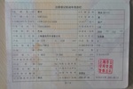 别克君威2005款2.5电喷 GL 自动