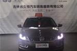 大众CC2013款2.0TSI 至尊型