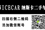 日产天籁2007款御 230JM 自动尊贵型