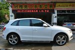 奥迪Q52013款45 TFSI quattro 运动款