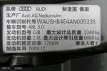 奥迪A8L2009款3.0FSI 豪华型