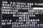 丰田汉兰达2012款2.7L 两驱运动版(5座)