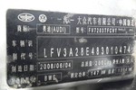 奥迪A42008款2.0TFSI Sline(个性风格版)