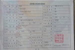 斯柯达明锐2008款2.0L 手动逸仕版