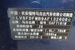 马自达3经典2012款经典款 1.6L MT 标准版