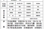 大众朗逸2011款1.4TSI 手动 品雅版