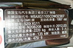 宝马5系2012款520i 典雅型 