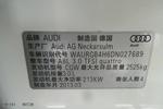 奥迪A8L2013款45 TFSI quattro专享型